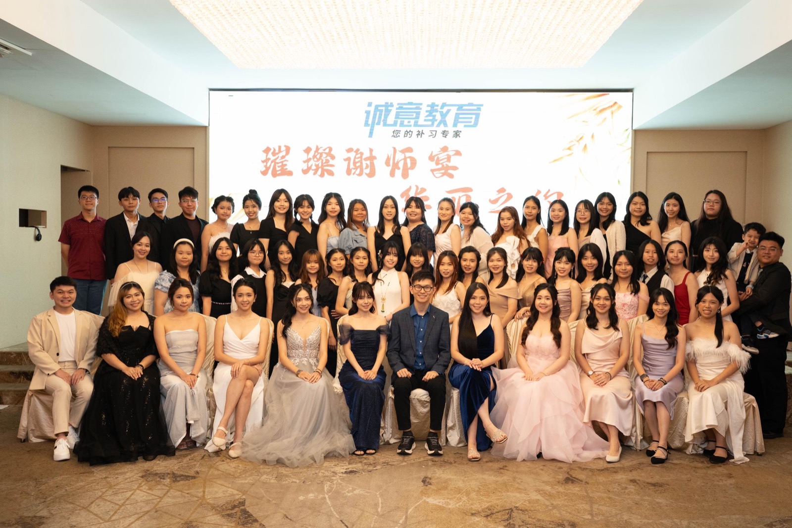 谢师宴上的诚意团队大合照